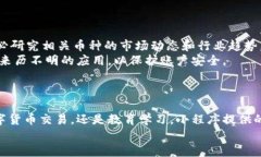 biao ti区块链总汇：最完整的小程序推荐与使用指