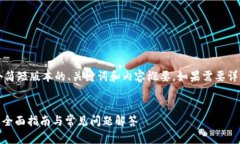 由于篇幅限制，我将提供一个简短版本的、关键